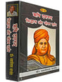 ऋषि दयानन्द सिद्धान्त और जीवन दर्शन  Rishi Dayanand Siddhant Aur Jeevan Darshan - Retail Maharaj