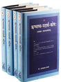 ऋग्वेद पदार्थ कोष  Rigveda Padarth Kosh - Retail Maharaj
