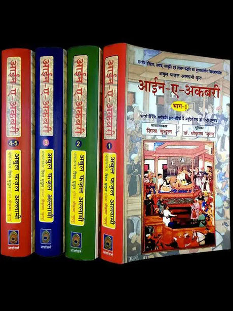 आईने अकबरी  Aain E Akbari - Retail Maharaj