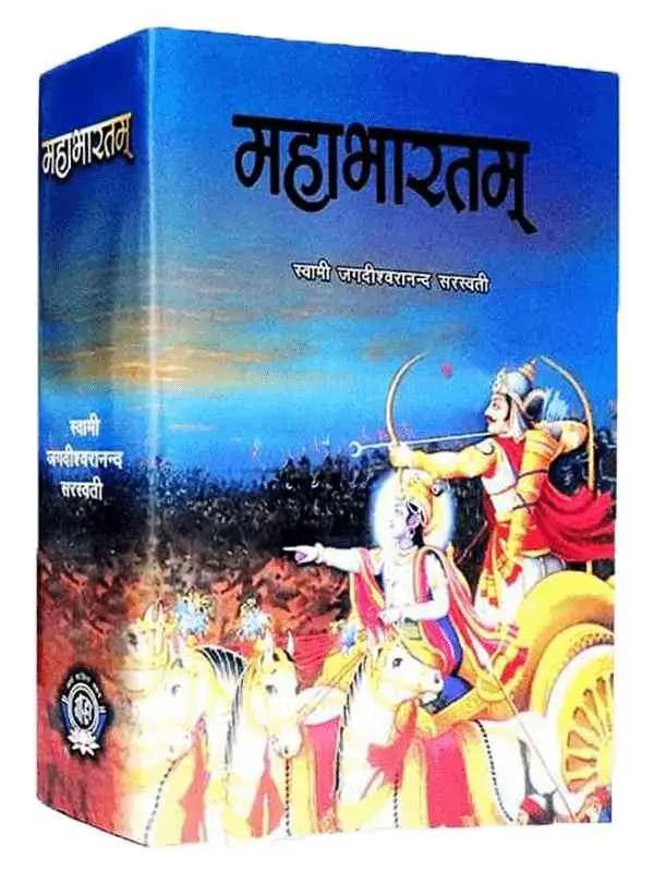महाभारत  Mahabharat - Retail Maharaj