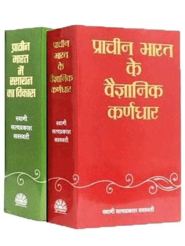प्राचीन भारत (पुस्तक समुच्चय)  Prachin Bharat (Book Set) - Retail Maharaj