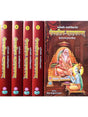 योगवसिष्ठ-रामायणम्  Yogvasishth Maharamayanam (set of 5 vol.) - Retail Maharaj