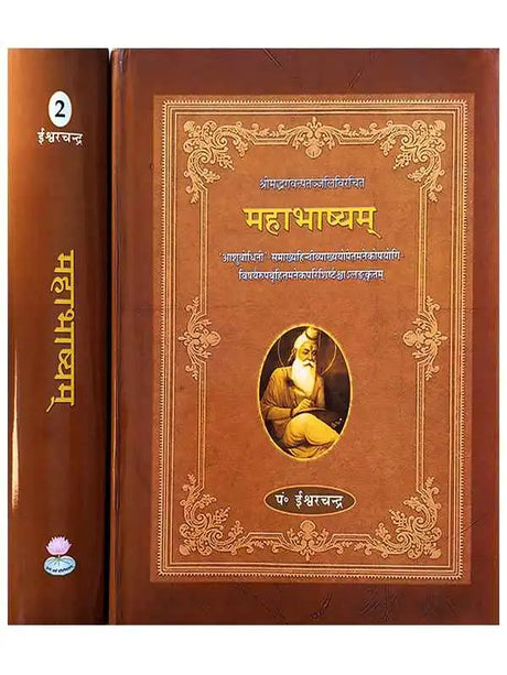महाभाष्यम्  Mahabhashyamm (set of 2 Vol.) - Retail Maharaj