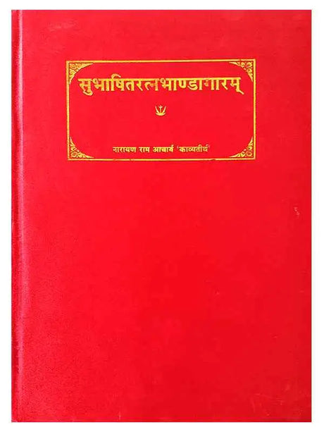 सुभाषितरत्नभाण्डागारम्  Subhashitratnabhandagaramm - Retail Maharaj