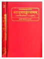 ब्रह्मसूत्रशाङ्करभाष्यम्  Brahmasutrashankarbhashyam (set of 2 Vol.) - Retail Maharaj