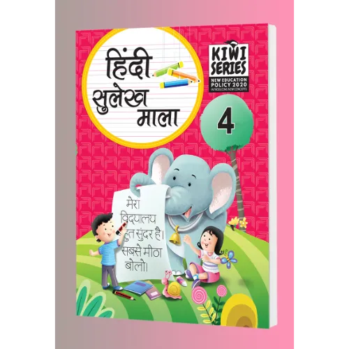 Educart Hindi Sulekh Mala (Writing Book) for Class 4 - Retail Maharaj