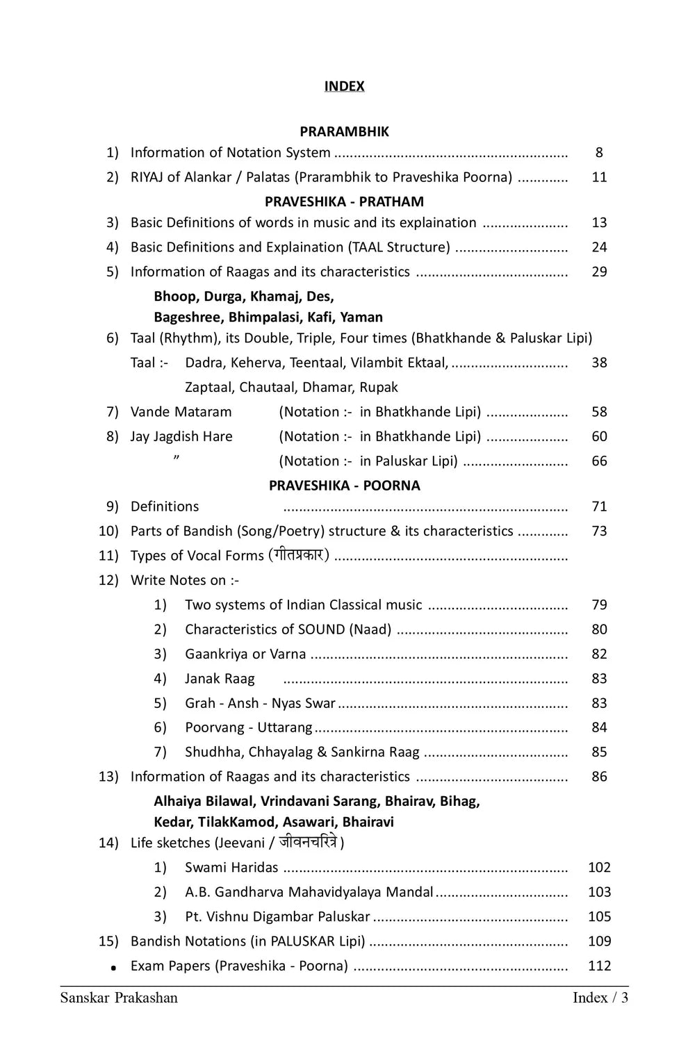 Kalashastra Visharad (Part 1) (Praveshika Theory) English - Retail Maharaj