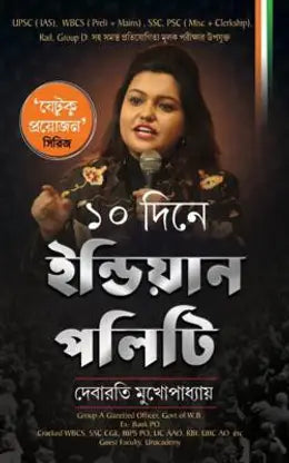 10 Dine Indian Polity