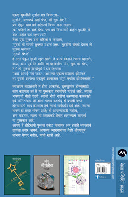 SABHET KASE BOLAVE - Retail Maharaj