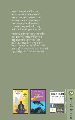 PRISONERS OF OUR THOUGHTS - Retail Maharaj