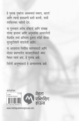 CHALA JANUN GHEU YA ASTHAMA - Retail Maharaj