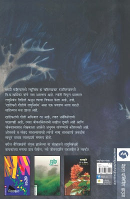 TISARA PRAHAR - Retail Maharaj