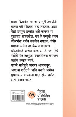 CHALA JANUN GHEU YA UPAYUKTA KANMANTRA - Retail Maharaj