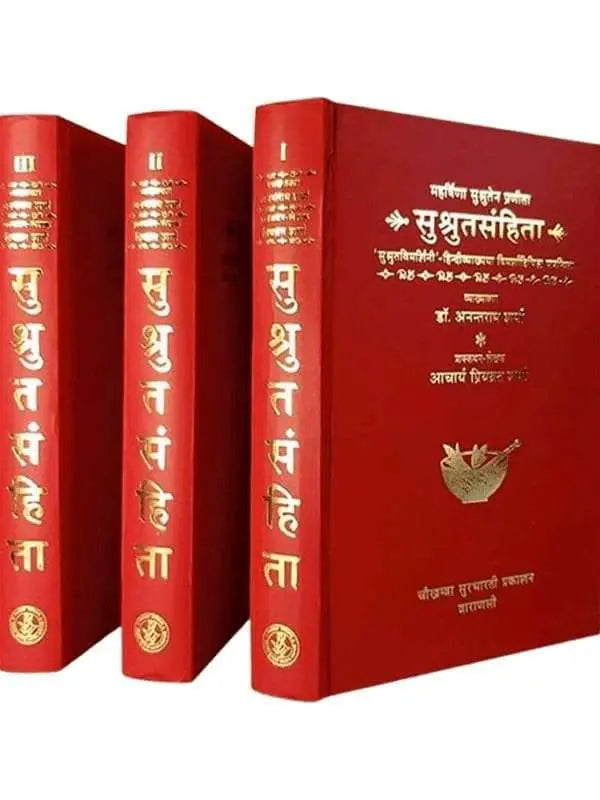 सुश्रुतसंहिता Sushrut Sanhita - Retail Maharaj