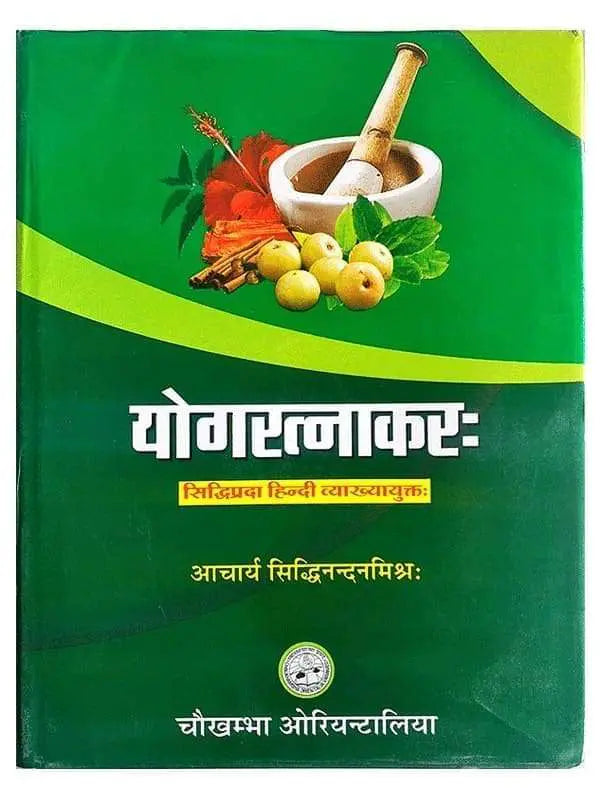 योगरत्नाकर : Yogaratnakara - Retail Maharaj