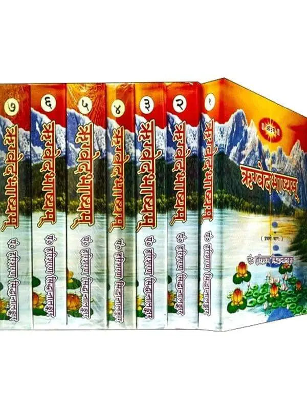 ऋग्वेदभाष्यम्  Rigvedbhashyam (set of 7 Vol.) - Retail Maharaj