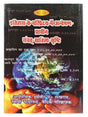 इतिहास के परिप्रेक्ष्य में अन्वेषण-प्राचीन संवत साहित्य सृष्टि  Itihas Ke Paripreksh Men Anveshan Prachin Samvat Sahitya Srishti - Retail Maharaj