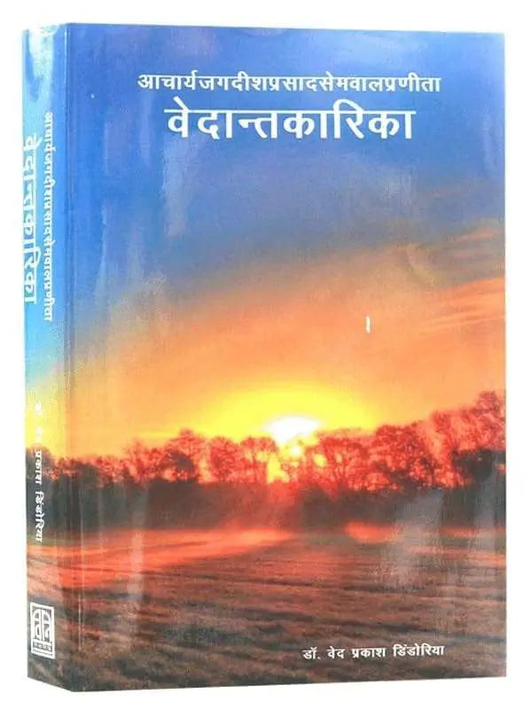 वेदान्तकारिका  Vedanta Karika - Retail Maharaj