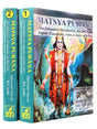 मत्स्य पुराण  Matsya Purana: 2 Volumes - Retail Maharaj