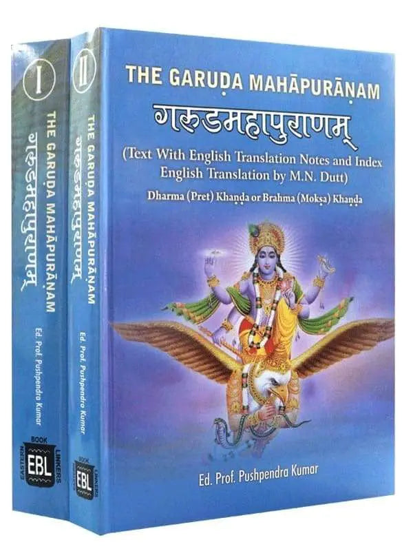 गरुड़ पुराण  The Garuda Purana in Two Volumes - Retail Maharaj