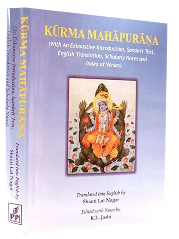 कूर्म पुराण  Kurma Purana - Retail Maharaj