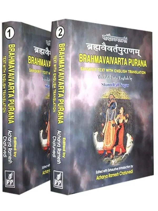 ब्रह्मवैवर्त पुराण:  Brahmavaivarta Purana (Set of 2 Volume) - Retail Maharaj