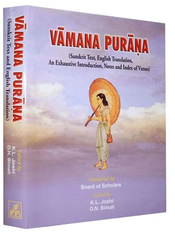 वामन पुराण  Vamana Purana - Retail Maharaj