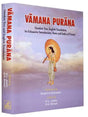 वामन पुराण  Vamana Purana - Retail Maharaj