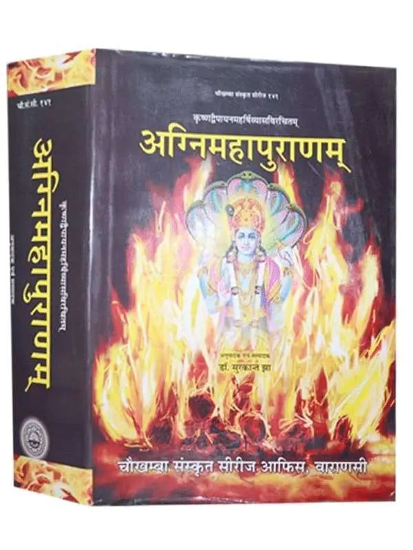 अग्निमहापुराणम्  Agni Mahapuranam - Retail Maharaj