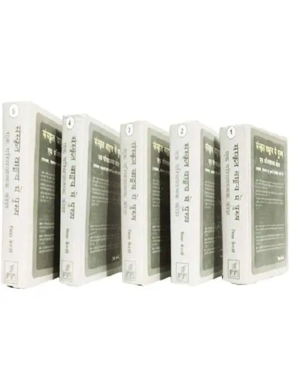 संस्कृत वाङ्मय में पुरुष  Sanskrit Vaangmay men Purush - Retail Maharaj