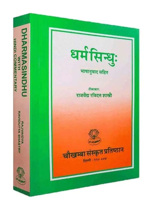 धर्मसिन्धु  Dharma Sindhu - Retail Maharaj