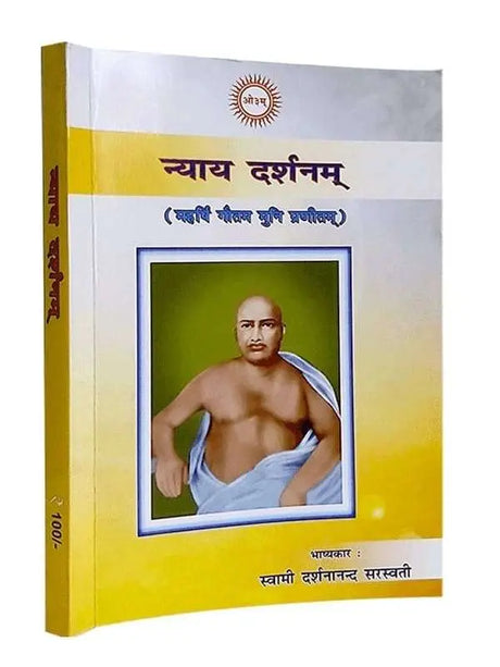 न्याय दर्शन  Nayay Darshan - Retail Maharaj