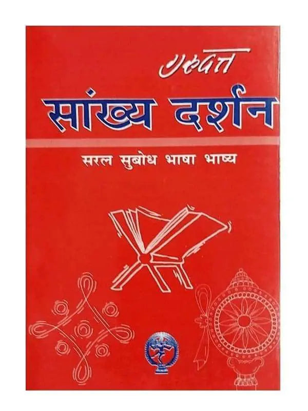 सांख्य दर्शन (गुरुदत्त)  Sankhya Darshan (Gurudutt) - Retail Maharaj