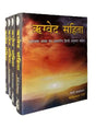 ऋग्वेद संहिता (हिन्दी भाष्य)  Rigveda Sanhita (Hindi Commentary) - Retail Maharaj