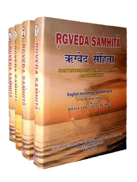 ऋग्वेद संहिता (4 खण्ड)  Rigveda Sanhita (4 Volumes) - Retail Maharaj
