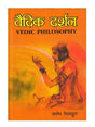 वैदिक दर्शन (जयदेव वेदालंकार)  Vedic Darshan (Jaydev Vedalankar) - Retail Maharaj