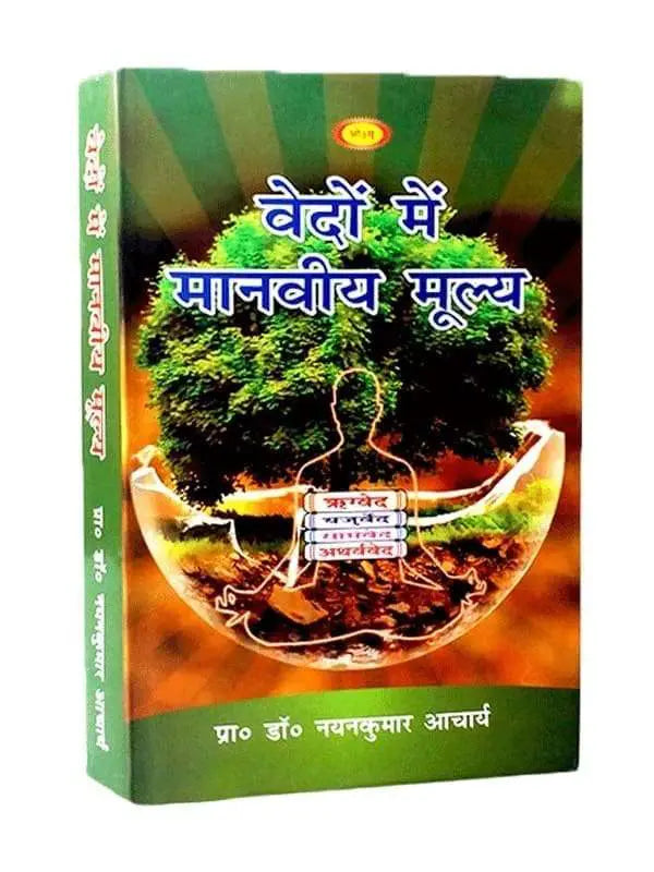 वेदों में मानवीय मूल्य  Vedon men Manviya Mulya - Retail Maharaj