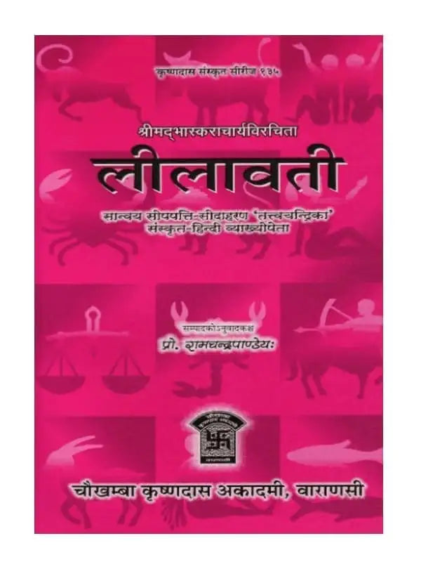 लीलावती  Leelawati - Retail Maharaj