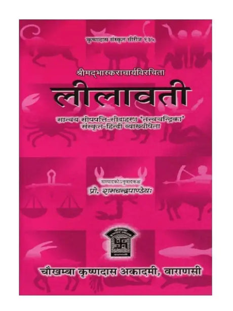 लीलावती  Leelawati - Retail Maharaj