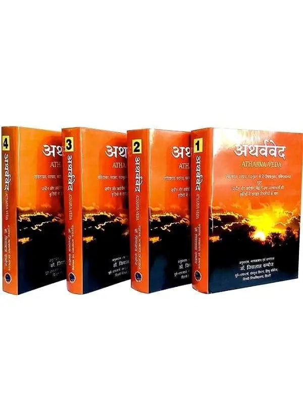 अथर्ववेद (4 भाग)  Atharvaveda (4 Volumes) - Retail Maharaj