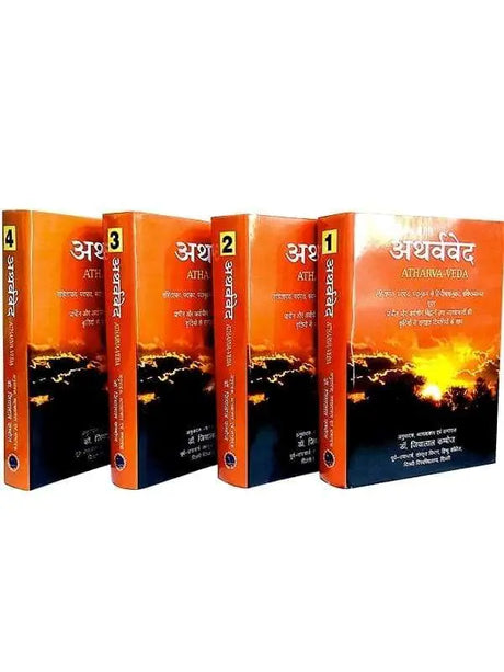 अथर्ववेद (4 भाग)  Atharvaveda (4 Volumes) - Retail Maharaj