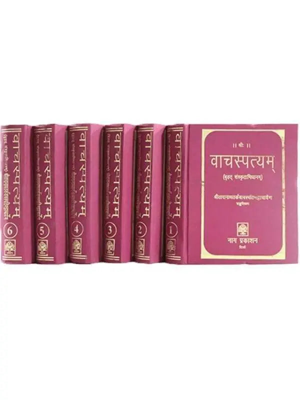 वाचस्पत्यम्  Vachaspatyam - Retail Maharaj