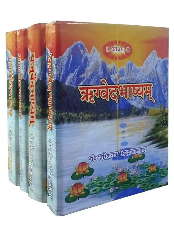 चारो वेद भाष्य  (14 भाग)  Four Vedas (14 Volumes) - Retail Maharaj
