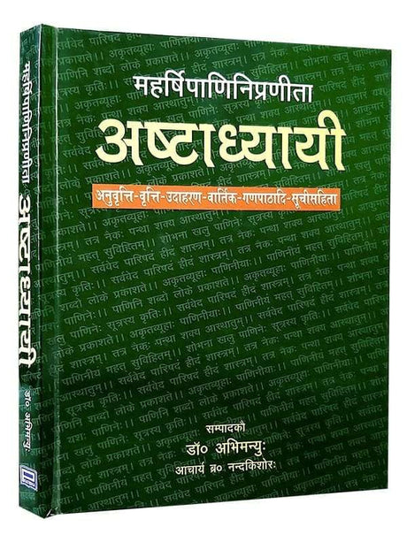 अष्टाध्यायी (महर्षिपाणिनीप्रणीता)  Ashtadhyayi (Mahrishi Paniniya Pranit) - Retail Maharaj