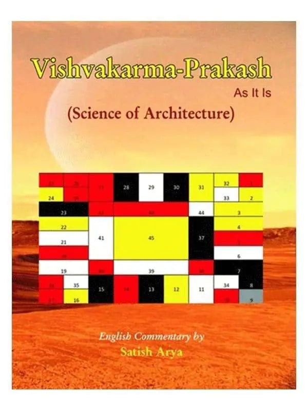 विश्वकर्मप्रकाशः वास्तुशास्त्रम्  Vishvakarma Prakash - Retail Maharaj