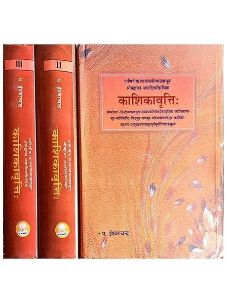 काशिकावृत्ति:  Kashikavritti (set of 2 Vol.) - Retail Maharaj