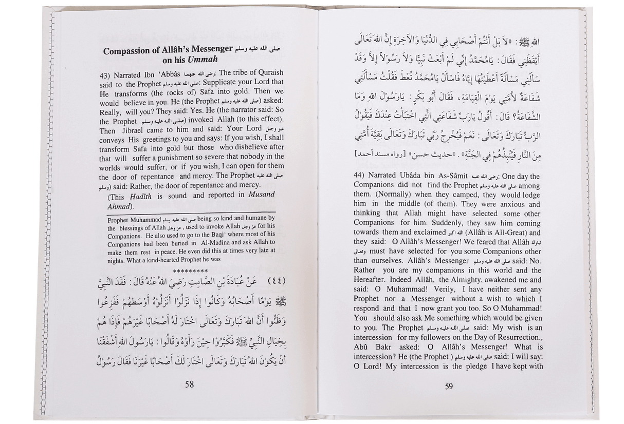 110 Ahadith Qudsi - Retail Maharaj