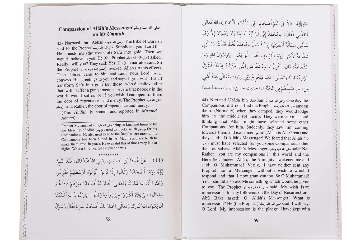 110 Ahadith Qudsi - Retail Maharaj