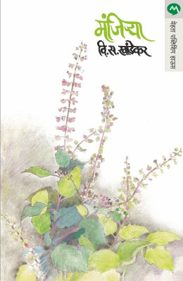 MANJIRYA - Retail Maharaj