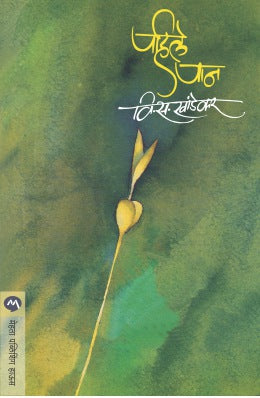 PAHILE PAN - Retail Maharaj